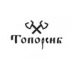 Топорсиб Топорсиб